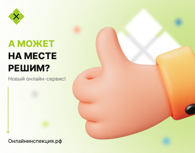 Перезагрузка безопасности: новшества законодательства в сфере ОТ в 2025 году